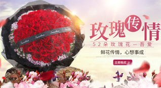 福建福州长乐市金峰镇首台村鲜花速递